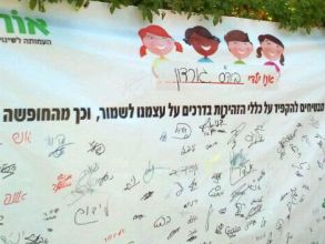 אור ירוק